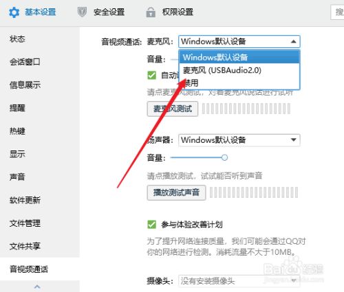 qq客户端在哪客户端官方下载-第2张图片-太平洋在线下载