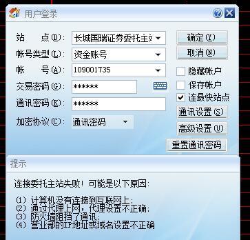 同花顺客户端查客户号同花顺中天新一代客户端官网-第2张图片-太平洋在线下载