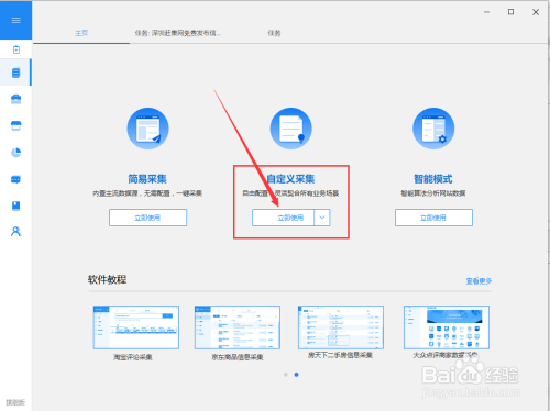 手机新闻采集新闻采集与制作专业-第2张图片-太平洋在线下载