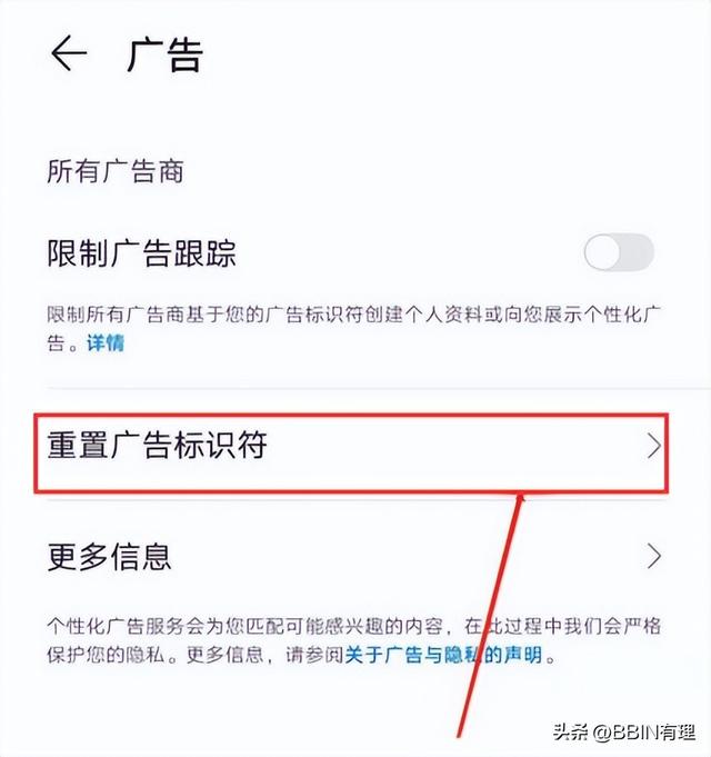 苹果手机屏蔽广告新闻苹果手机屏蔽广告怎么设置-第2张图片-太平洋在线下载