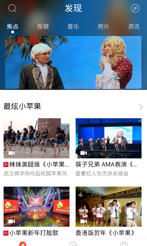 小苹果改编版的大中国小苹果影视盒子2024破解版-第2张图片-太平洋在线下载