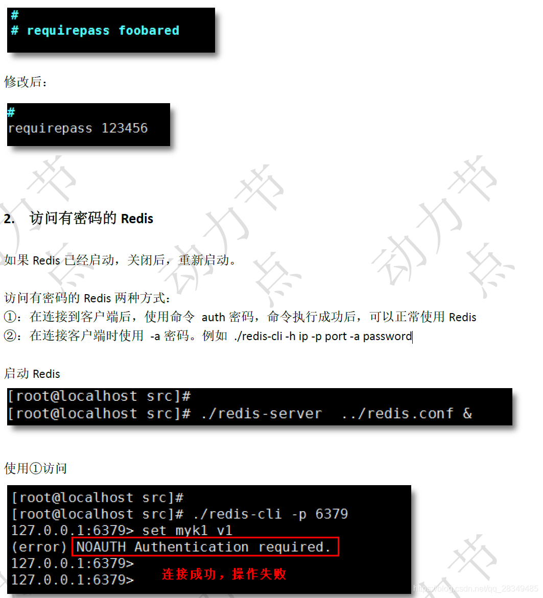 redis取客户端ipredis怎么进入客户端-第2张图片-太平洋在线下载