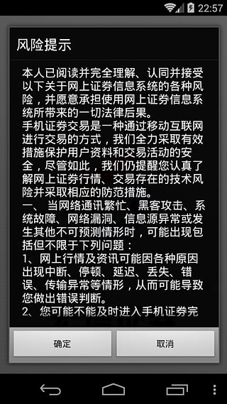 宏信证券手机版下载官网下载的简单介绍-第2张图片-太平洋在线下载