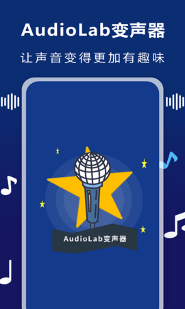 vcs变声器安卓版vcs变声器安卓破解版-第2张图片-太平洋在线下载