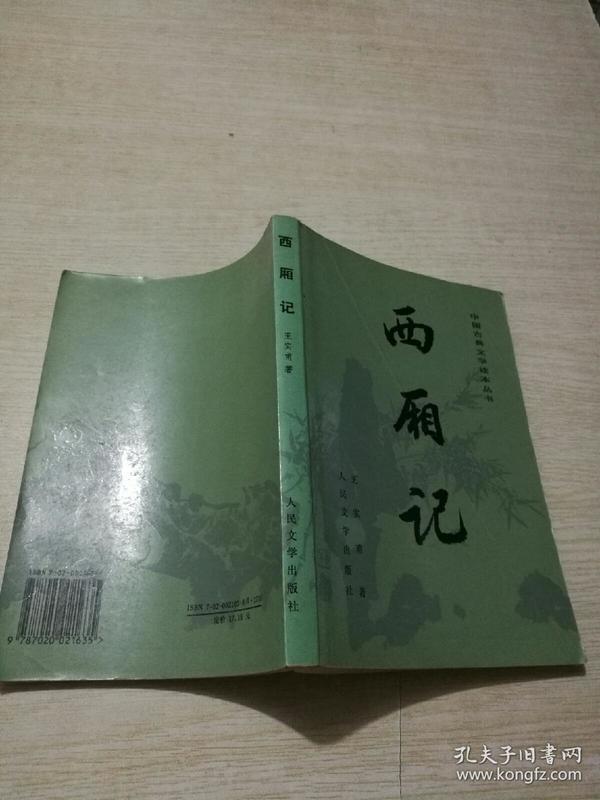 古典文学网手机版中国古典文学名著在线阅读-第2张图片-太平洋在线下载