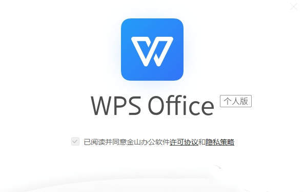 wps苹果手机版wps苹果手机版下载-第1张图片-太平洋在线下载