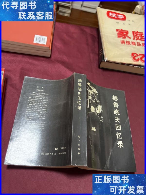 1988苹果牌版追忆1988雅致和精装有什么区别-第2张图片-太平洋在线下载