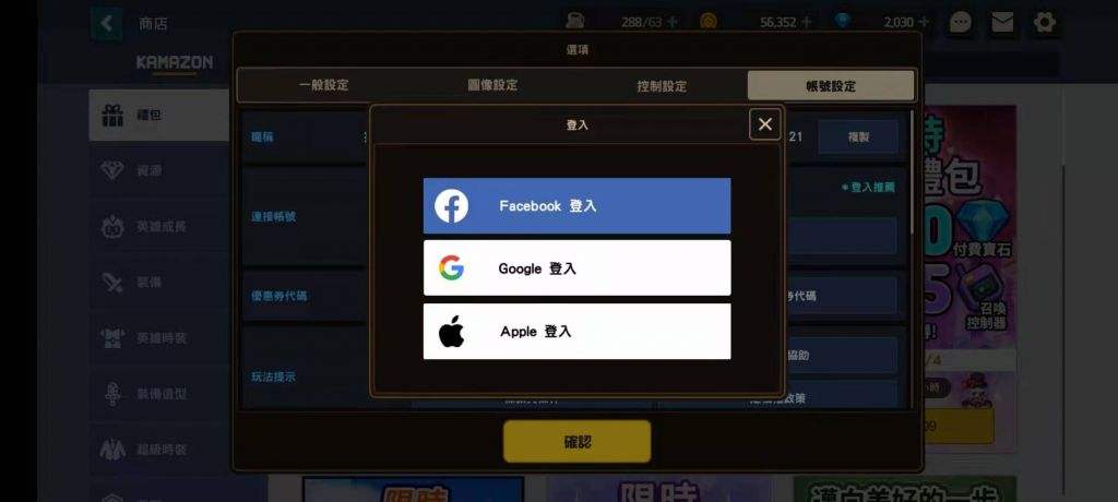 pubg手机版绑定手机号pubg竞技模式手机号怎么解绑-第2张图片-太平洋在线下载