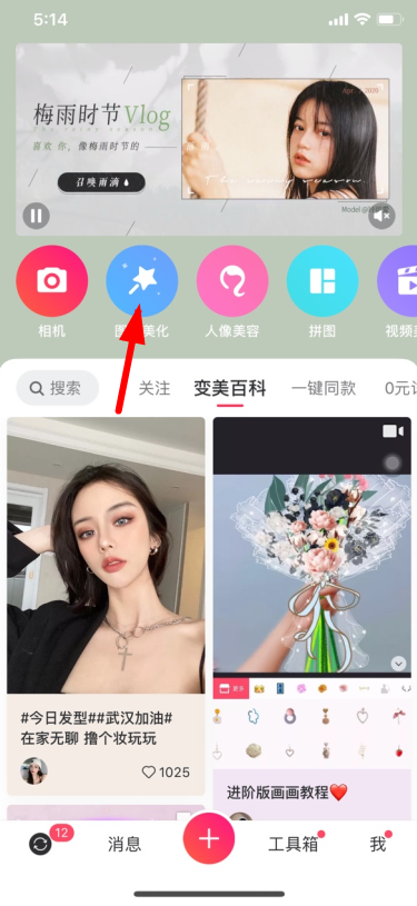 美图秀秀手机版抠图美图秀秀手机版如何抠图