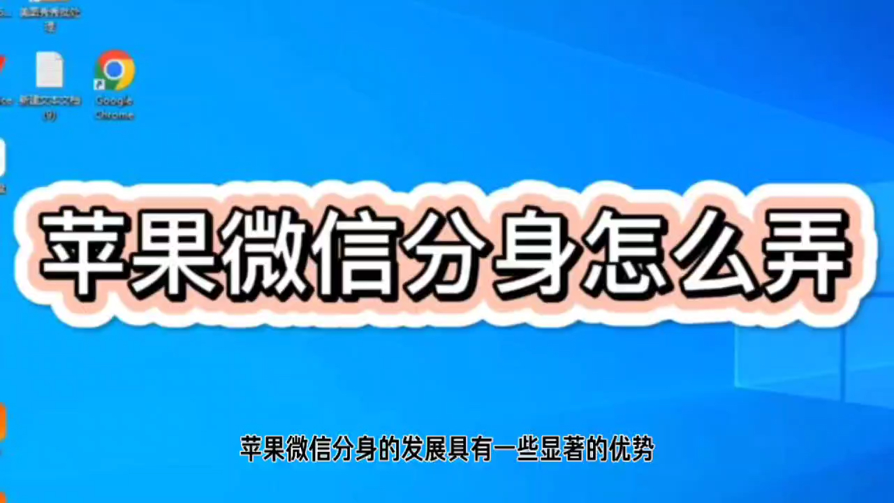 双开助手分身苹果版苹果手机多开分身软件