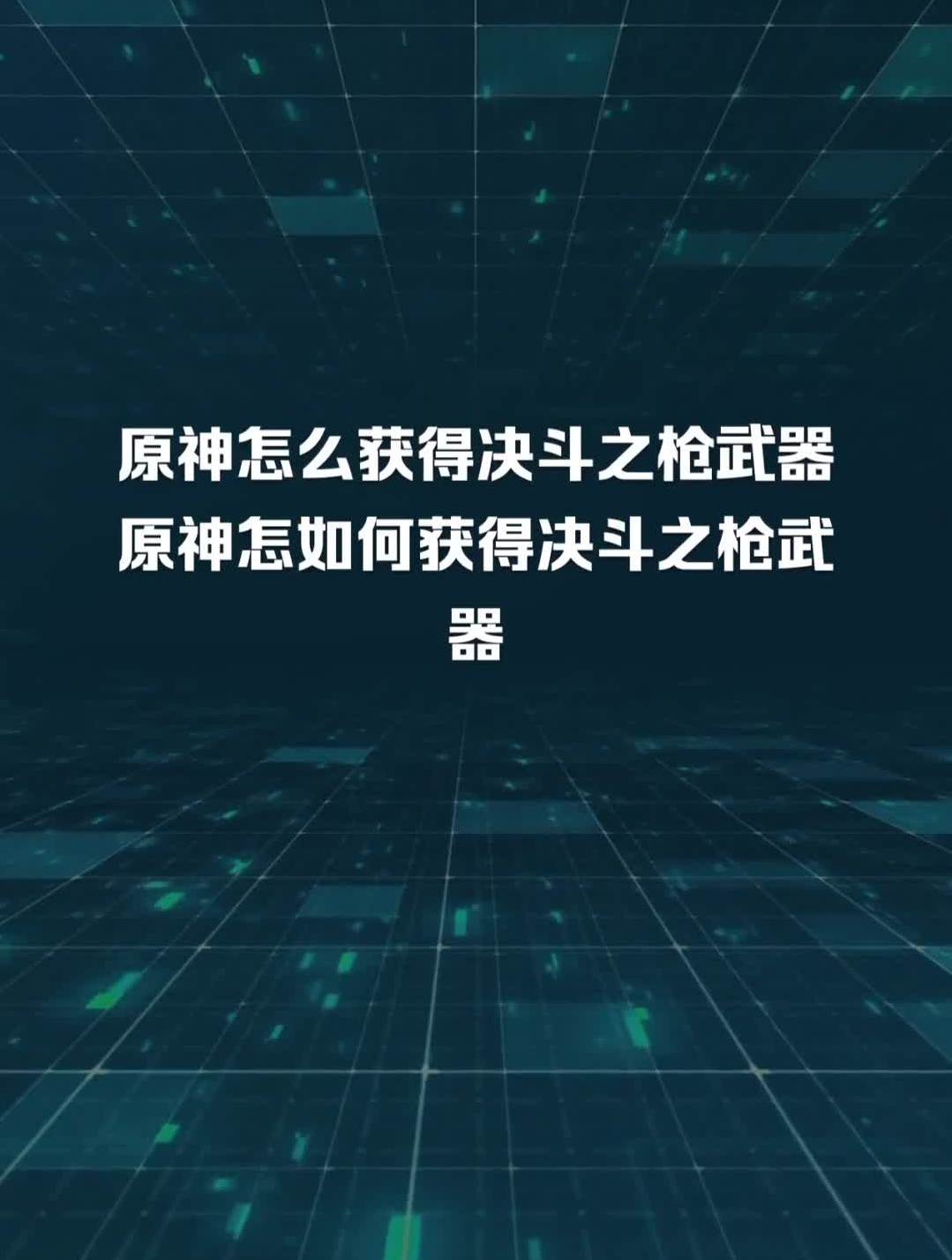 手机版如何获得高级武器dnf怎么快速获得100级武器-第2张图片-太平洋在线下载