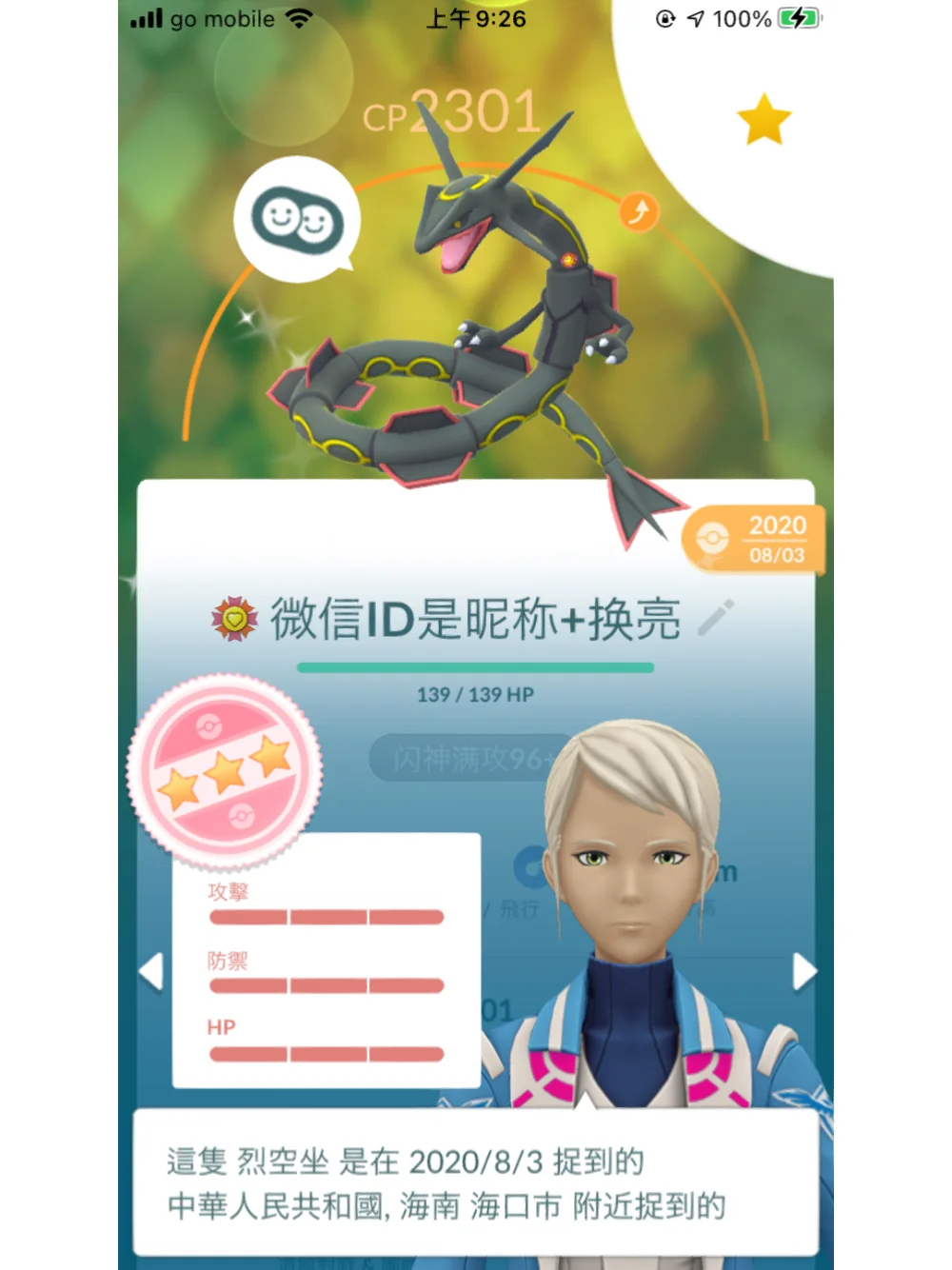 pokemongo苹果版下载pokemmoios下载ios版