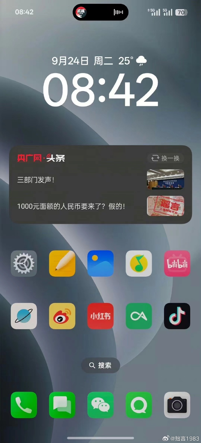 知心app苹果版知音app官方网站下载-第1张图片-太平洋在线下载