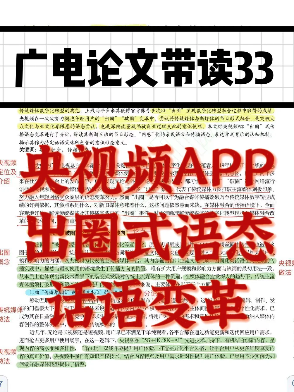 话语app苹果版ios软件下载平台-第1张图片-太平洋在线下载