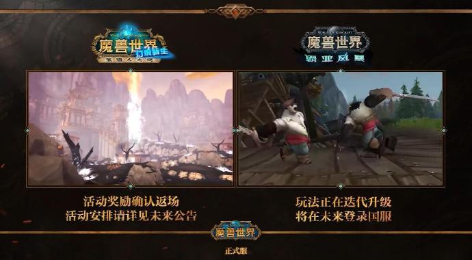 魔兽客户端游戏介绍魔兽世界是rpg游戏吗-第2张图片-太平洋在线下载