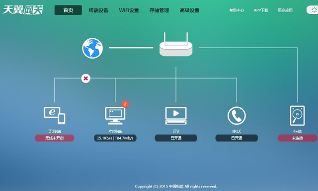 湖北天翼客户端湖北电信官网首页登录