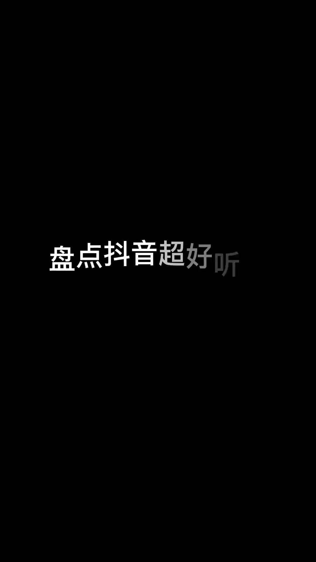 下载手机铃声英文版歌曲手机铃声英文歌曲排行榜前十名-第2张图片-太平洋在线下载