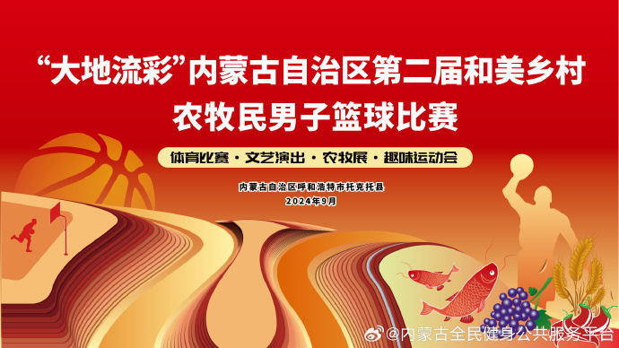 巴彦淖尔客户端巴彦淖尔市融媒体中心官网-第2张图片-太平洋在线下载