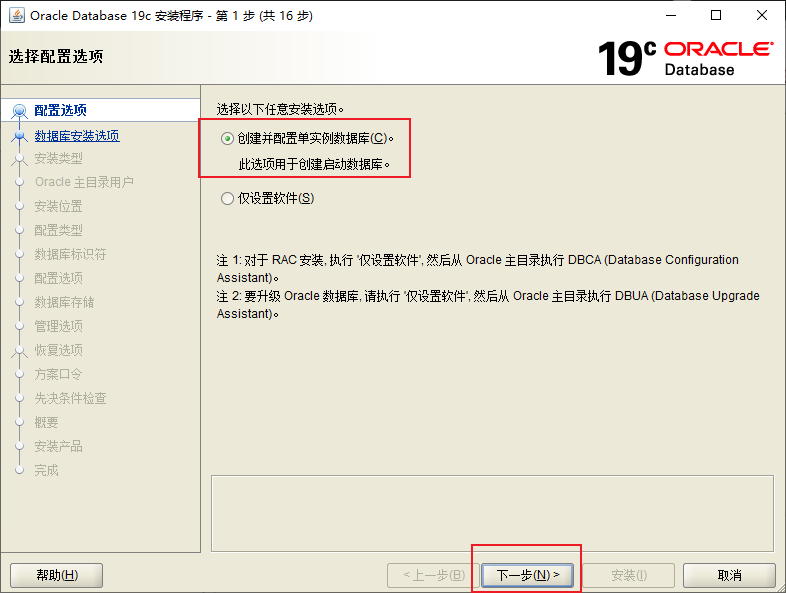 oracle安装客户端教程oracle11g客户端安装包下载及安装-第2张图片-太平洋在线下载