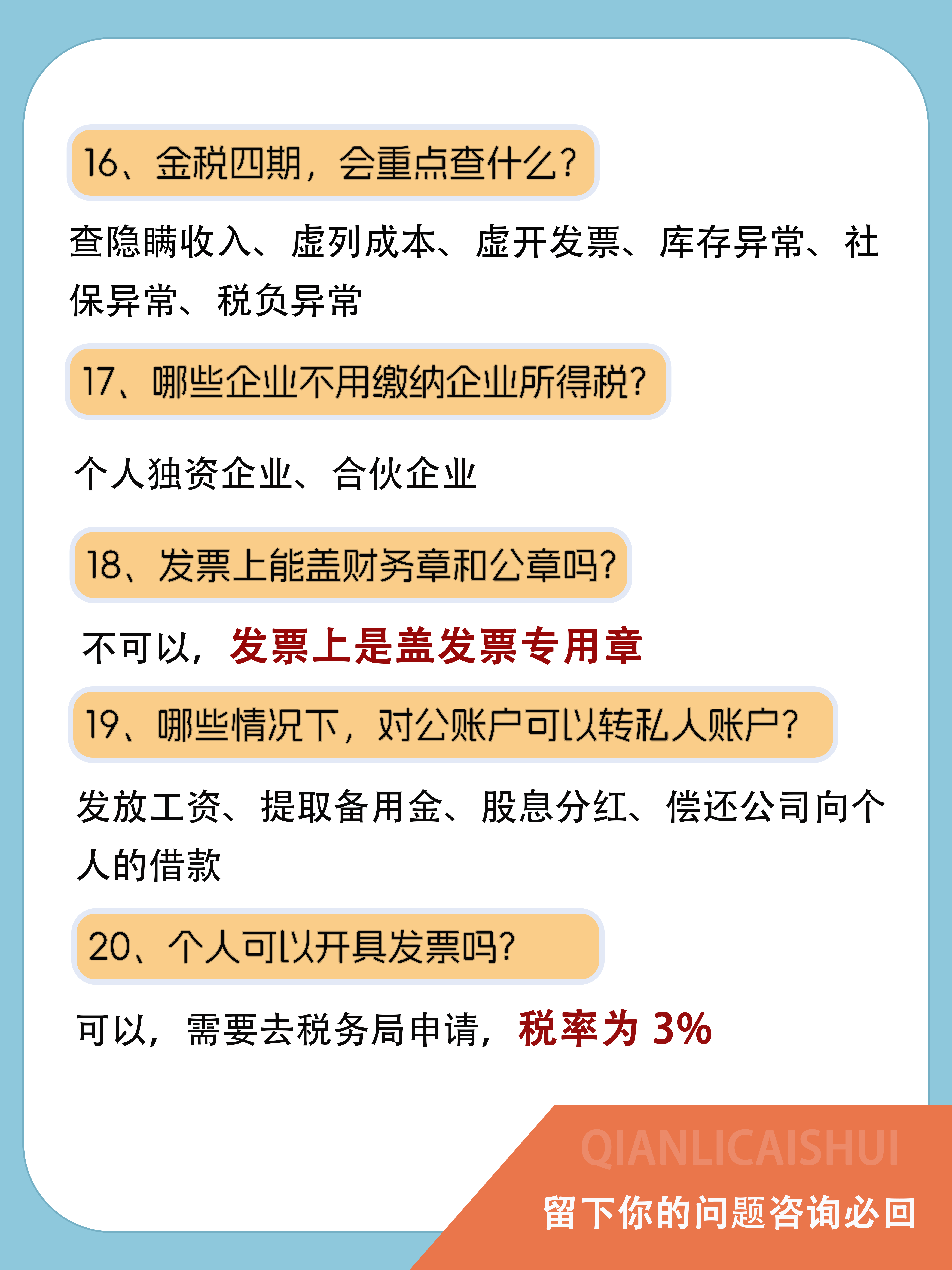 金三税务客户端税务金三系统客户端下载