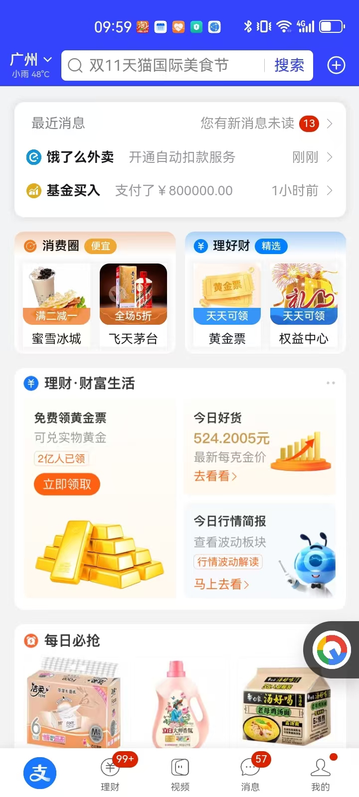 口碑客户端app下载dapp浏览器安装下载-第2张图片-太平洋在线下载