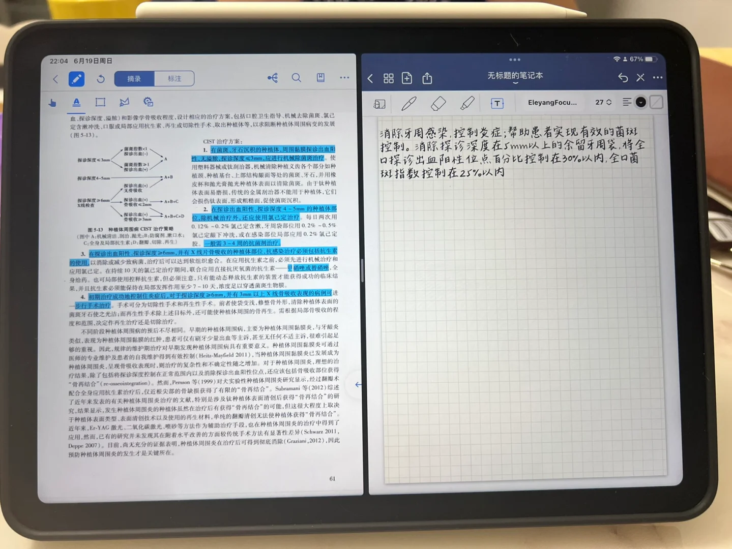 marginnote安卓版下载marginnote3电脑版官网下载