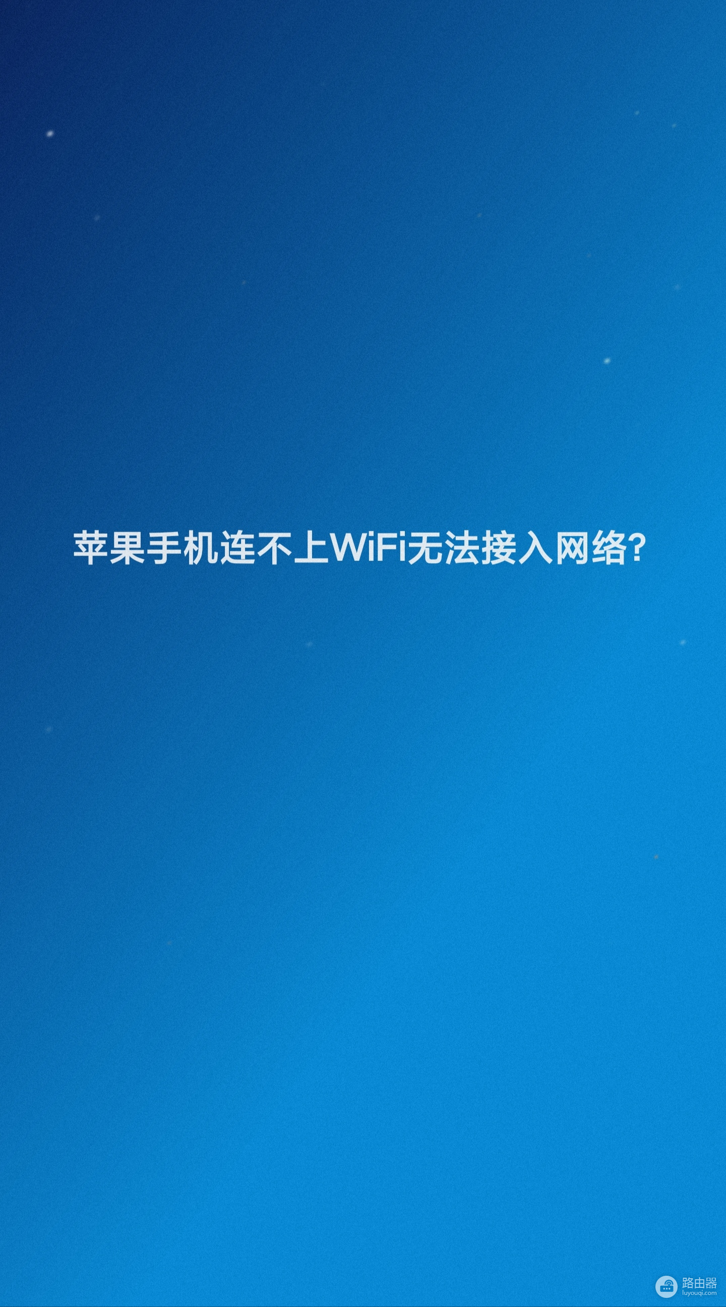 苹果手机版wifi下载苹果手机wifi分享二维码在哪里