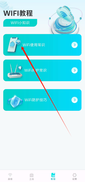 苹果手机版wifi下载苹果手机wifi分享二维码在哪里-第2张图片-太平洋在线下载