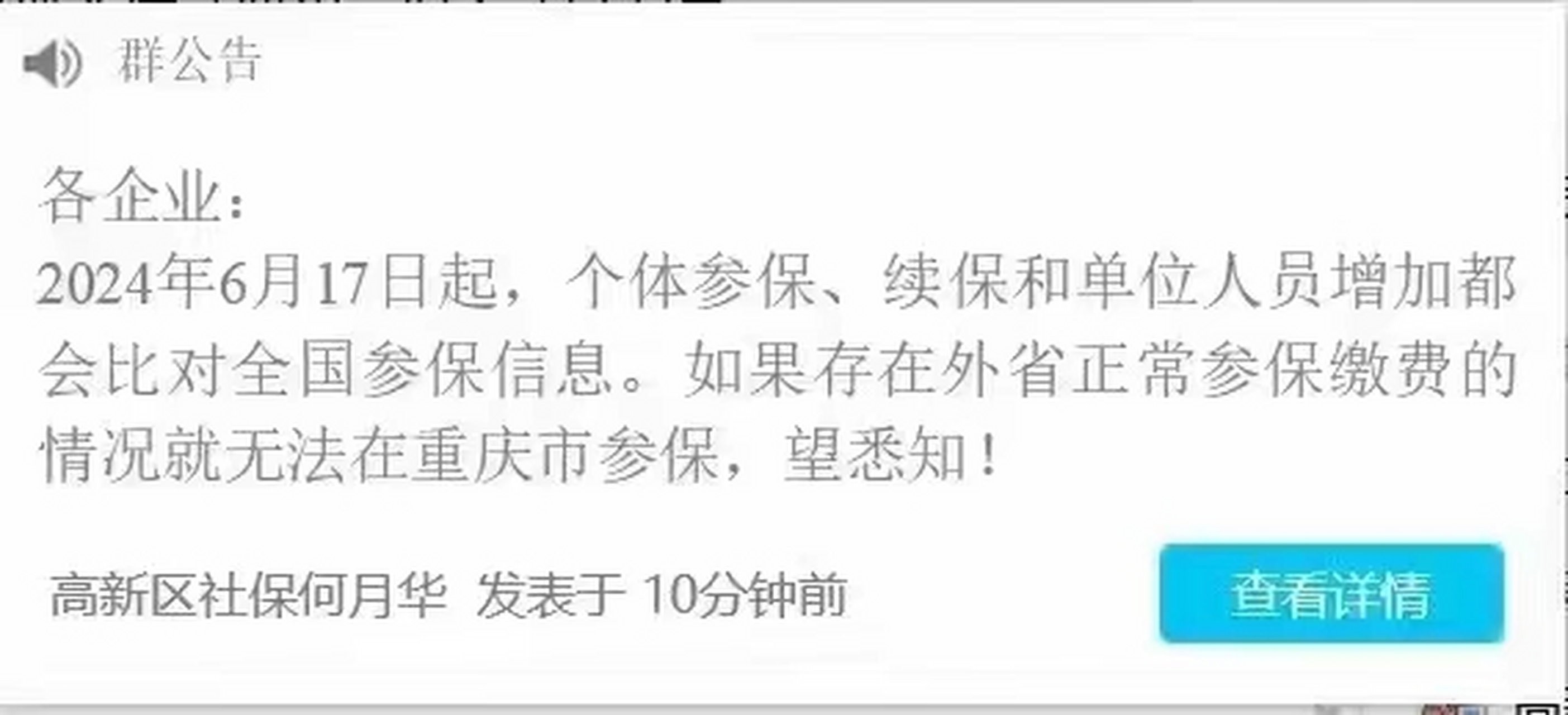 重置社保客户端省份社保客户端缴纳社保费步骤