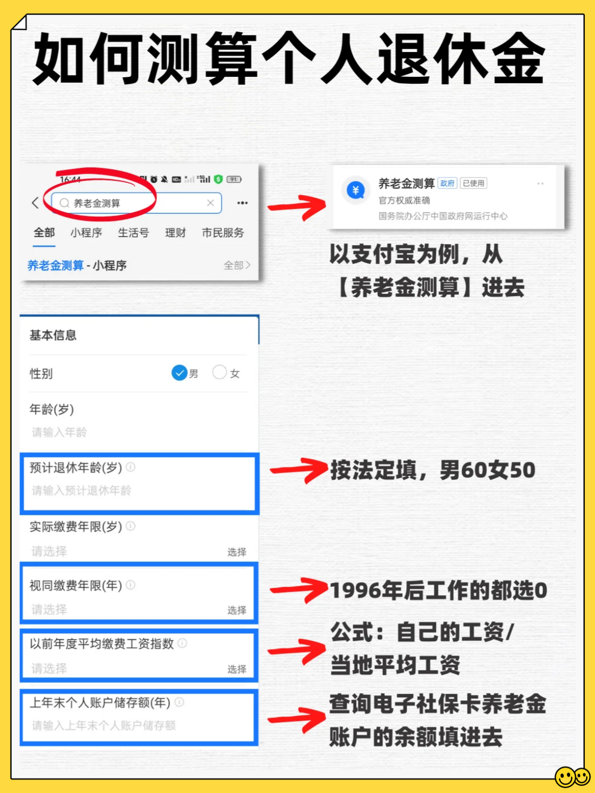 重置社保客户端省份社保客户端缴纳社保费步骤-第2张图片-太平洋在线下载