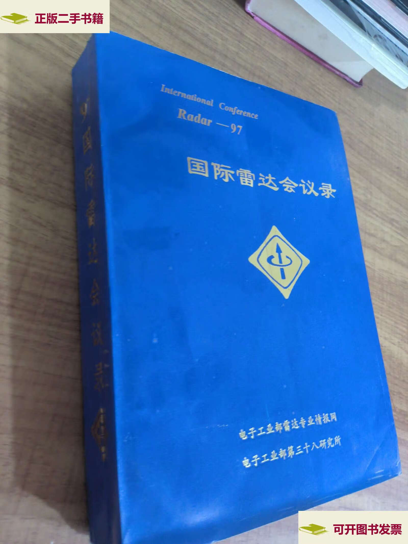 97国际苹果版下载97国际至尊品牌游戏官网版打开-第2张图片-太平洋在线下载