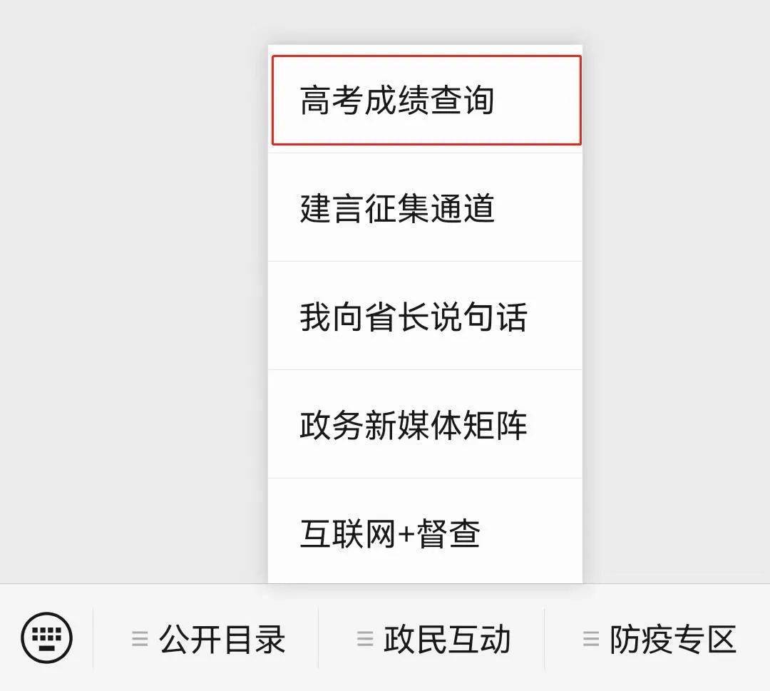 客户端查看成绩网上评卷客户端怎么查成绩