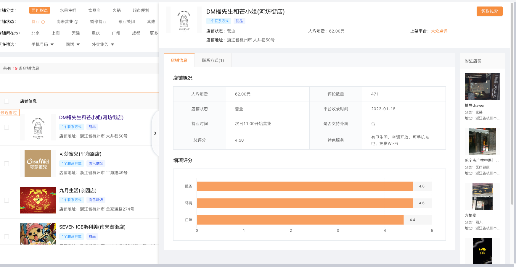 区客CRM安卓版麦客crm官网下载