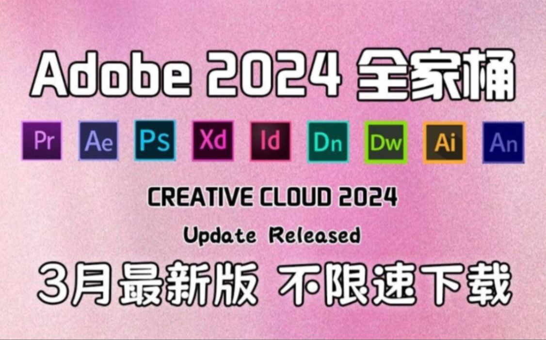 adobeae下载苹果版adobeai软件下载官网-第2张图片-太平洋在线下载