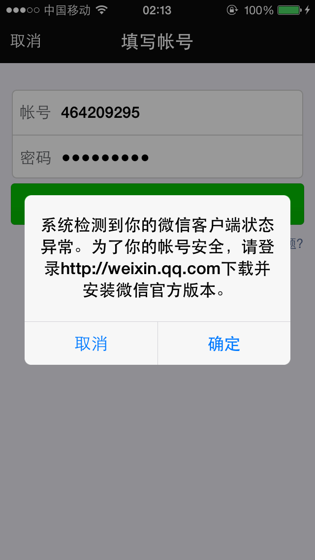 自然客户端登不进自然人客户端怎么打不开-第2张图片-太平洋在线下载