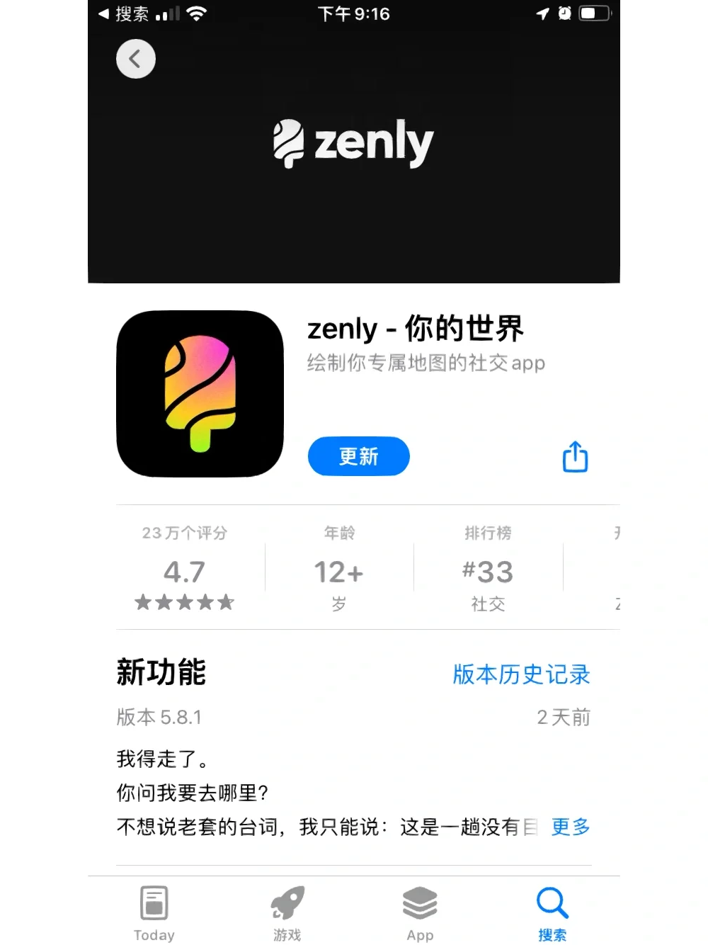 znly安卓版怎么关zenly定位器安卓版-第2张图片-太平洋在线下载