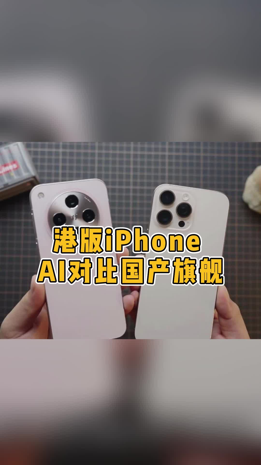 港澳版苹果买不买iphone13港版千万别买