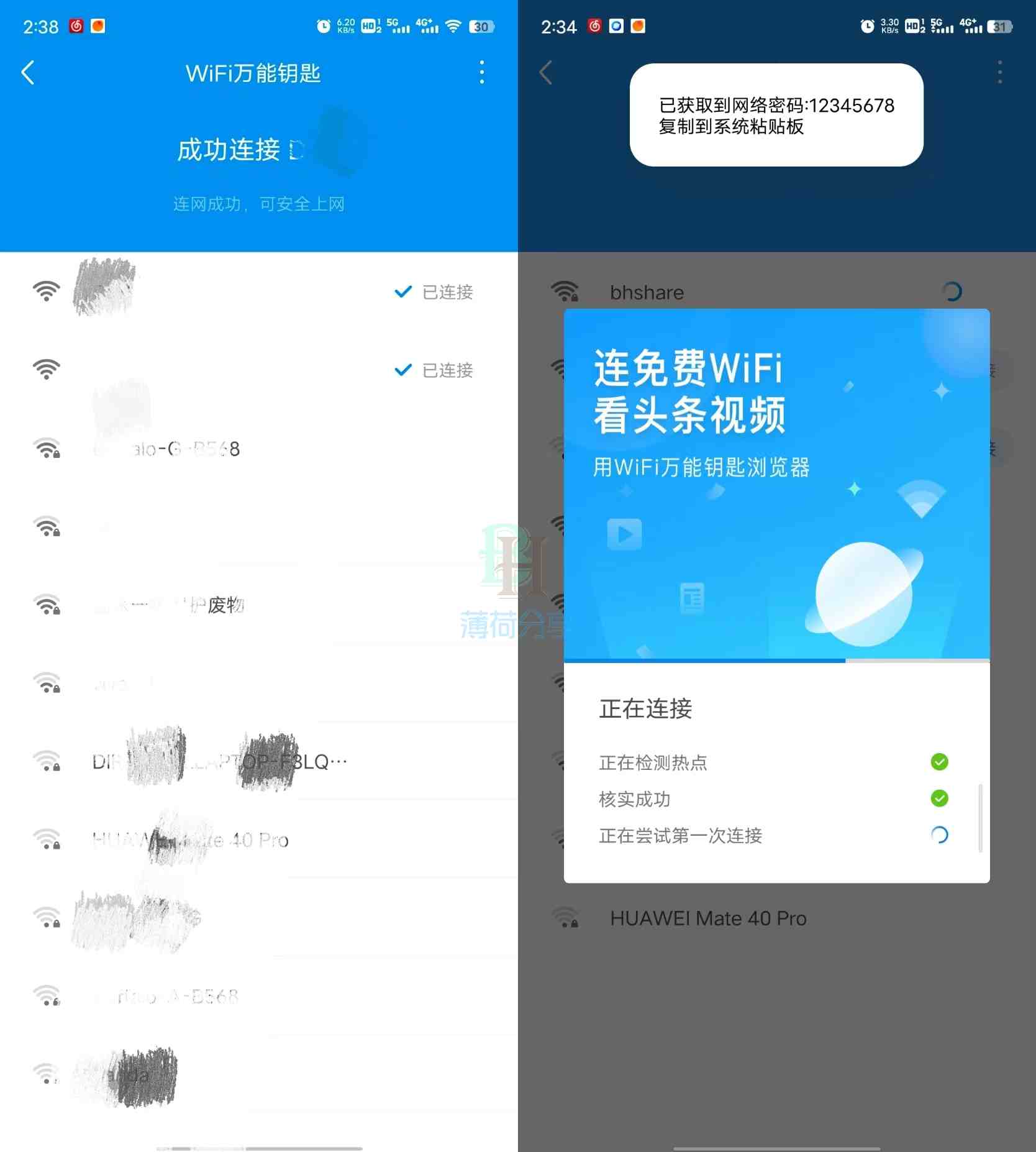 随身乐队手机版安卓版讯悠uf100随身wifi评测