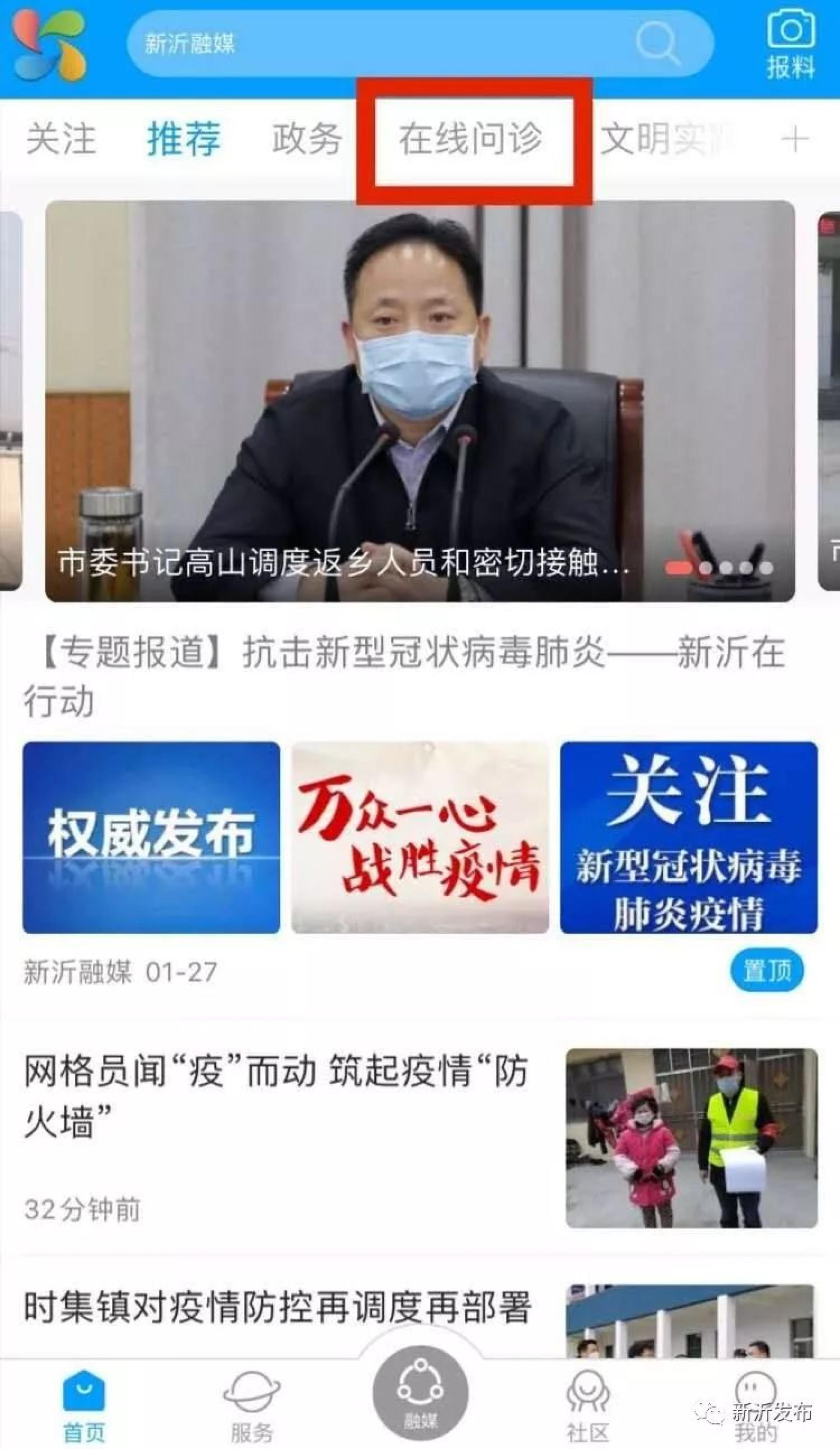 快乐融屏客户端南宁云融媒客户端试运行