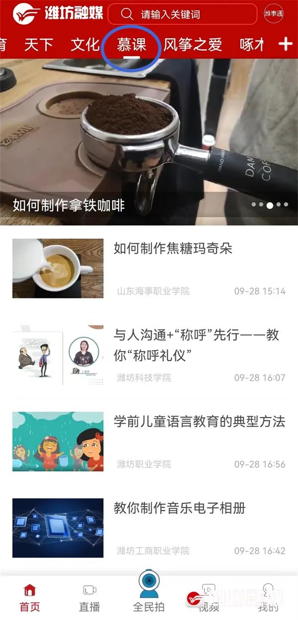 快乐融屏客户端南宁云融媒客户端试运行-第2张图片-太平洋在线下载