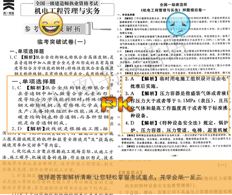 考拉网校客户端考拉软件官网入口-第2张图片-太平洋在线下载