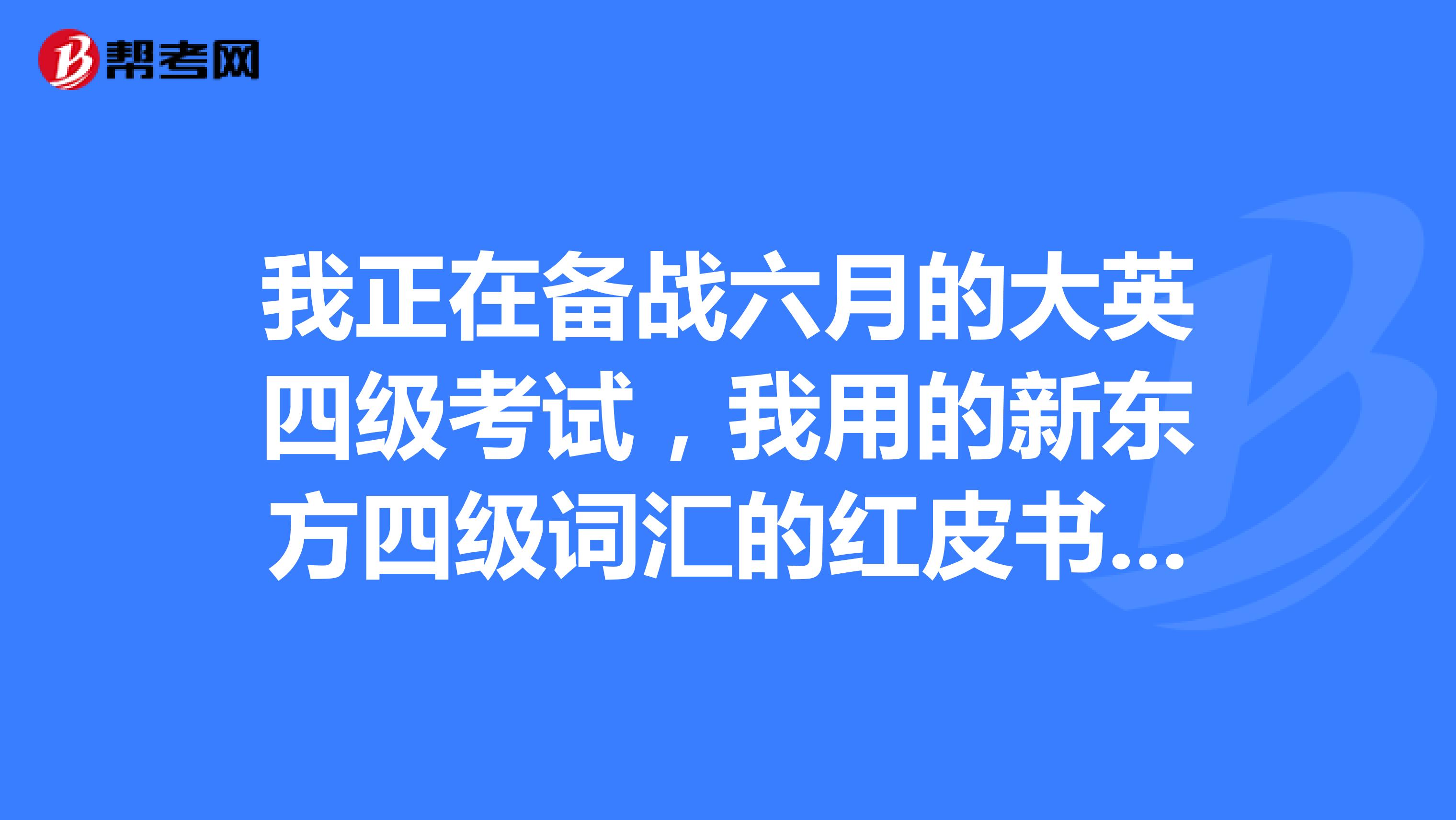 新东方背单词5安卓版新东方背单词5电脑版官网-第1张图片-太平洋在线下载