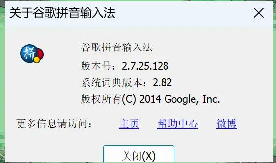 安卓版谷歌输入法谷歌拼音输入法安卓老版本-第1张图片-太平洋在线下载