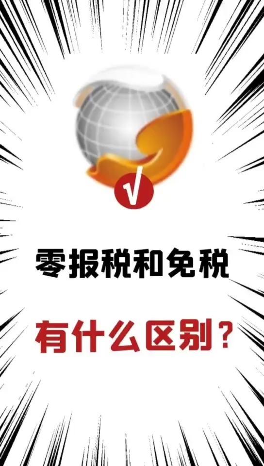 报税手机版手机版电子税务局怎么报税