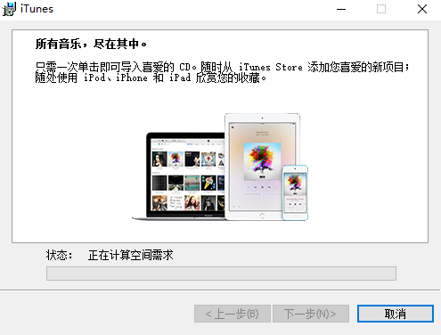 itunes安卓版apkitunes下载老版本app