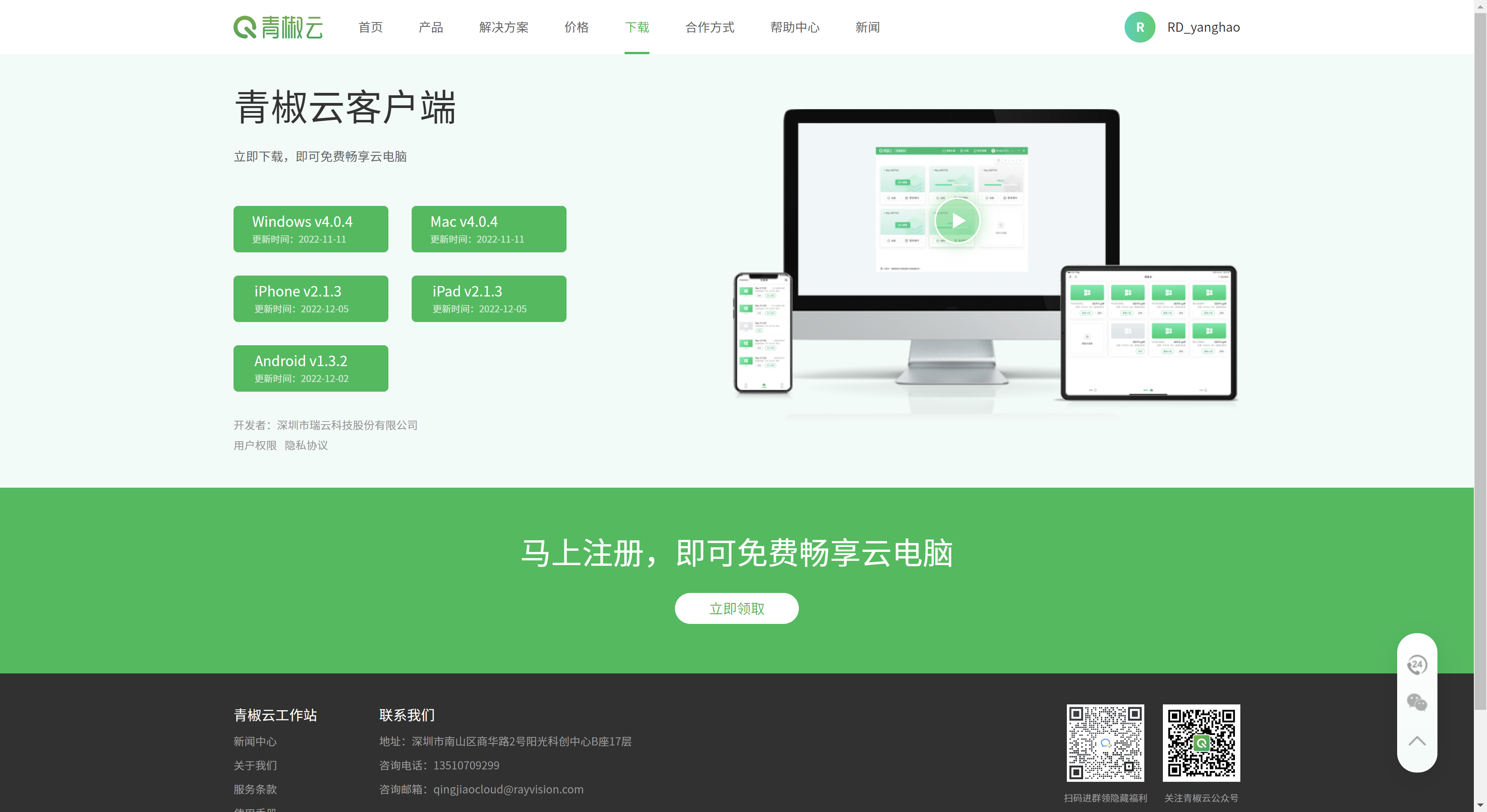 医学下载客户端热血传奇十周年完整客户端-第1张图片-太平洋在线下载