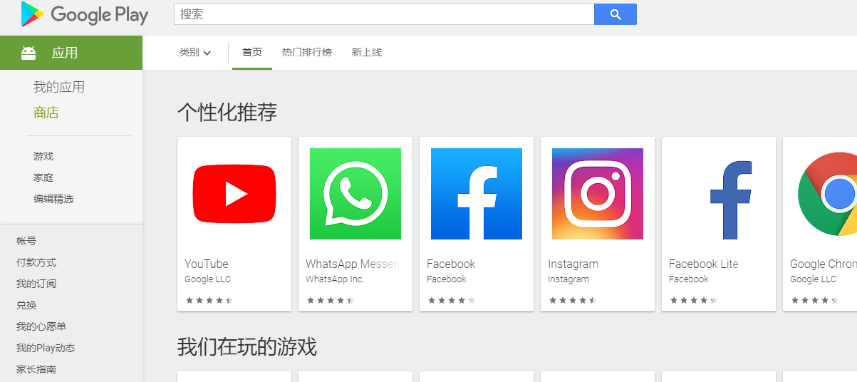 Googleplay安卓版googleplay直接下载apk安装包-第2张图片-太平洋在线下载