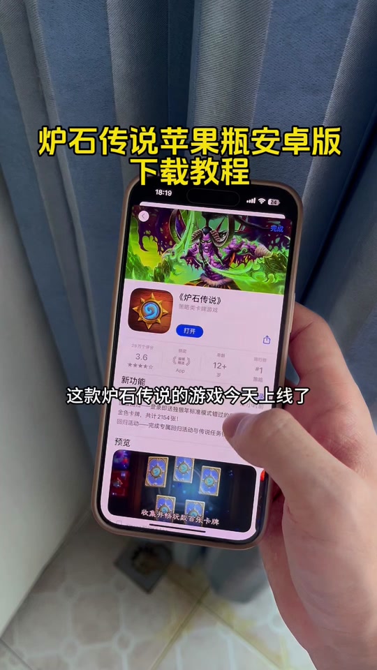 炉石手机版下载炉石传说官网下载-第2张图片-太平洋在线下载