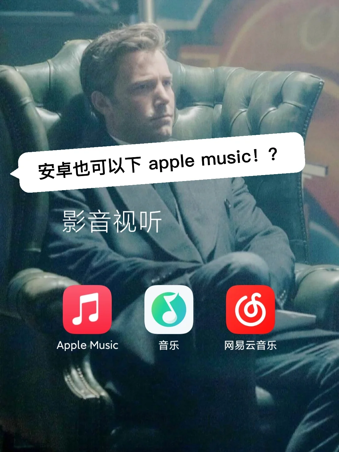 包含ahamusic安卓手机版的词条