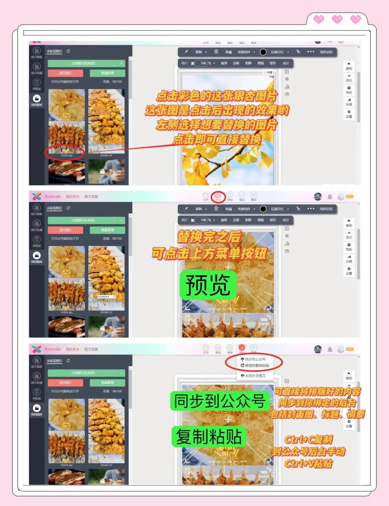 包含客户端快速切换的词条